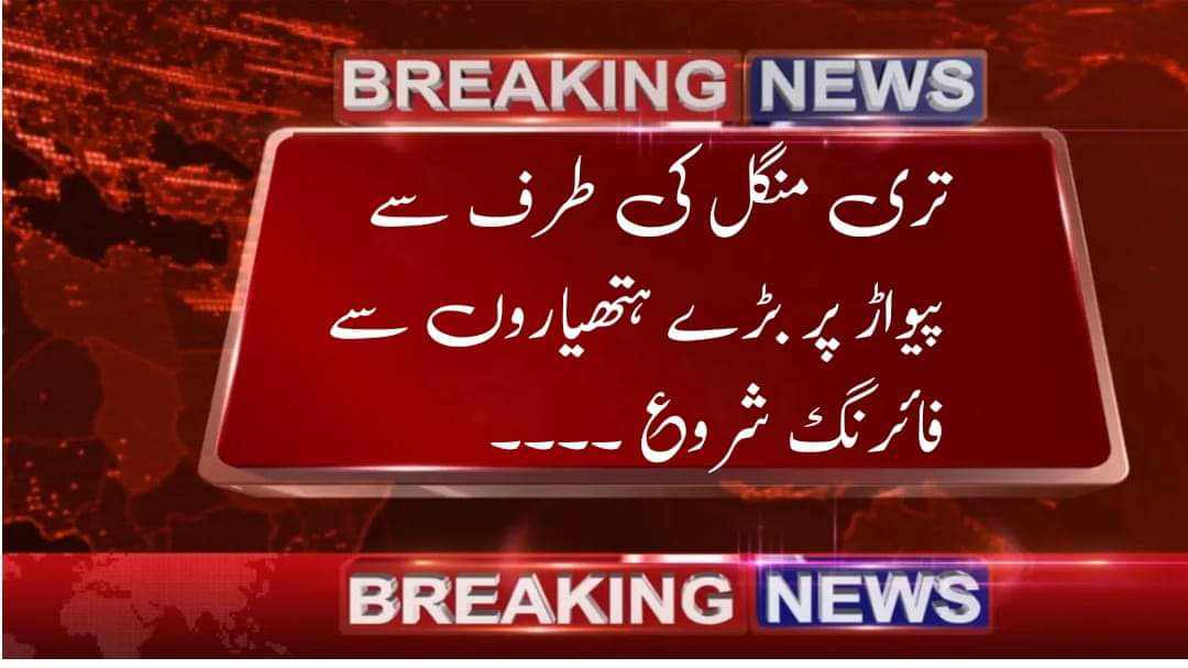 DailyPakhtunkh's tweet photo. خاروٹی کی جانب سے پیواڑ غنڈی خیل پہ آدھی رات کو بھاری اصلحے کے ساتھ حملہ حکومت فوری نوٹس لیکر جنگ بندی کرے 
#SaveParachinar
#Pakistan #kpk #parachinar https://t.co/Wz8YLhn3iS