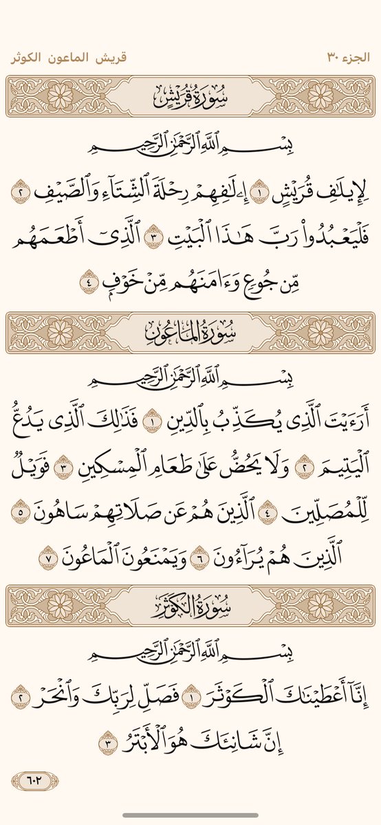 ورتل القران (@thekr4140) on Twitter photo 