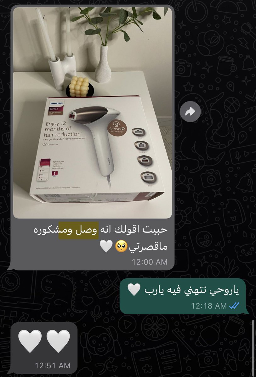rhfxl's tweet photo. طلب العسل الليزر المنزلي فيلبس لوميا الاصدار ١١ من امازون البريطاني 🤍 https://t.co/HUP3iU73df