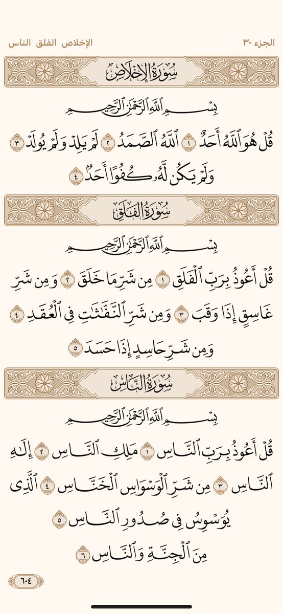 ورتل القران (@thekr4140) on Twitter photo 