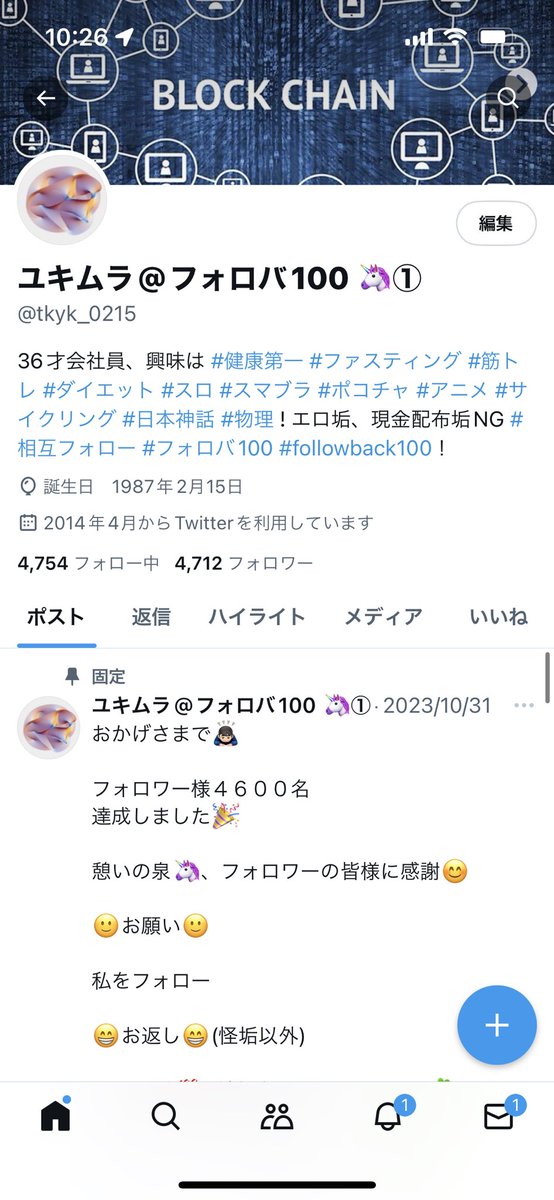 おかげさまで🙇🏻‍♂️

フォロワー様４７００名
達成しました🎉

憩いの泉🦄、フォロワーの皆様に感謝😊

🙂お願い🙂

私をフォロー

😁お返し😁(怪垢以外)

フォロバ💯&amp;希望者固ツイRTします☘️
（RT希望の方はリプで
　　　　　　　　教えてください☘️）

#憩いの泉
#フォロバ100