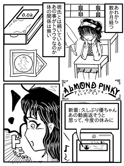 Amand Pinky3
1～4
4年前の漫画の修正、3で終わりです
よいお年を 