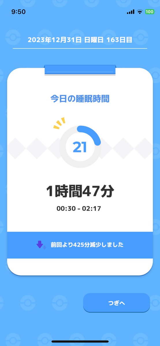 expromeltdown's tweet photo. 寝ぼけて電源切っちゃったの思い出して朝から絶望…
２回目の睡眠データ追加で元気回復しないの何とかして！！！
 #ポケスリ
 #ポケモンスリープ https://t.co/spYoMHa37d