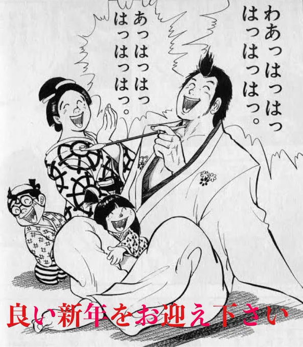 良い年末年始をお過ごし下さい 