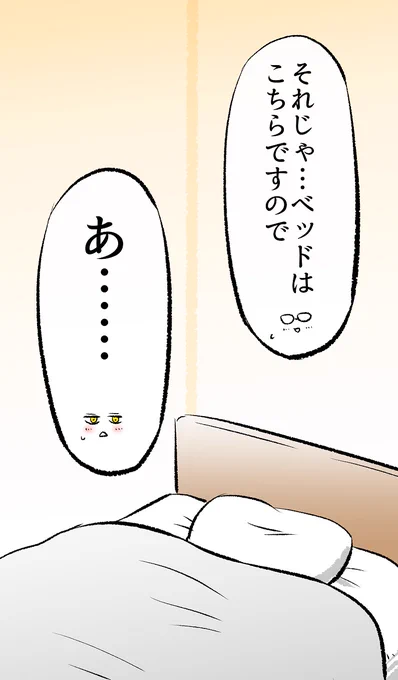 「あくまさん」がお泊りする話(1/4)