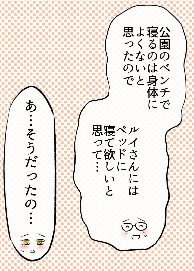 (4/4)  ※今年「あくまさん」で1番人気のあったお話よりお届けしました✨  続きはこちらから無料で読めます↓ 