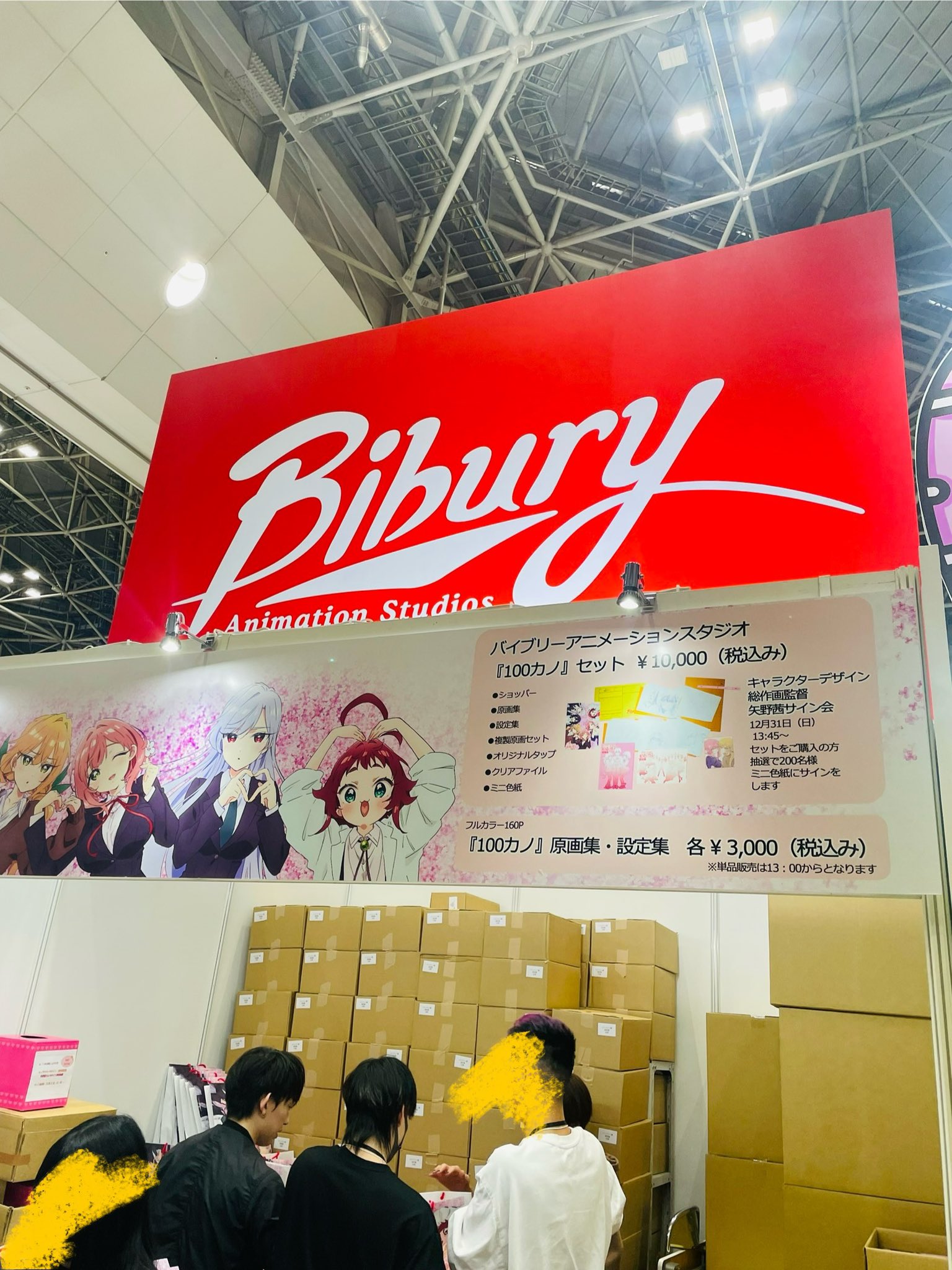 バイブリーアニメーションスタジオ on X: 