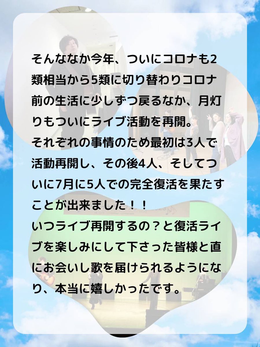tsukiakari16103's tweet photo. 🌕月灯りから年末のご挨拶🌕
2023年も月灯りを応援して下さりありがとうございました！！ https://t.co/YeJdaykJ3w