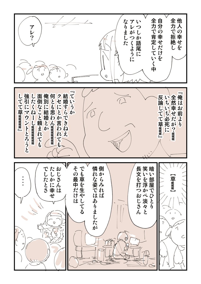 SNS教育漫画「ピーマンアンチ」 4/4 #Sponsored   お正月は絵日記一気読みどう? 