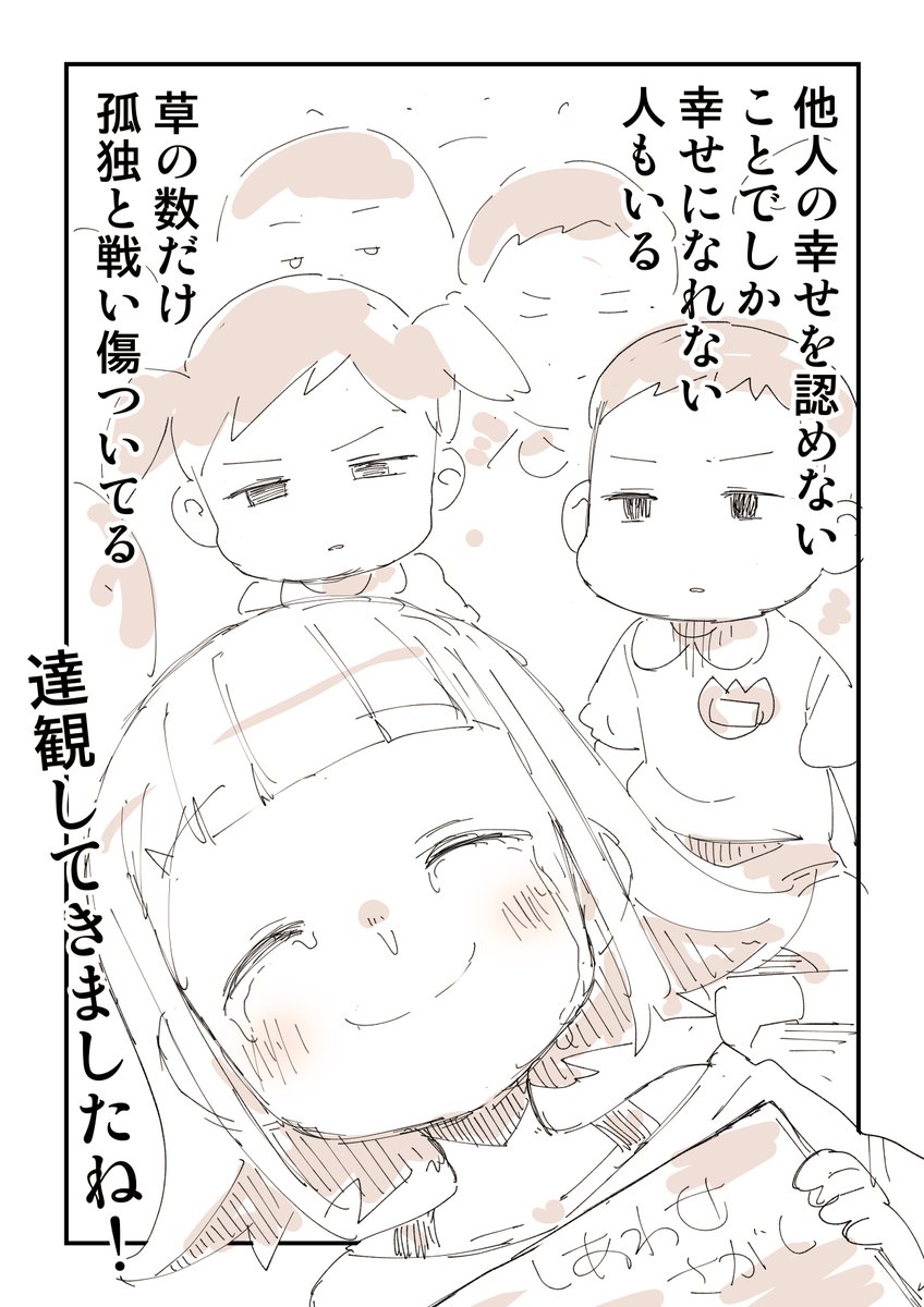 SNS教育漫画「ピーマンアンチ」 4/4 #Sponsored   お正月は絵日記一気読みどう? 