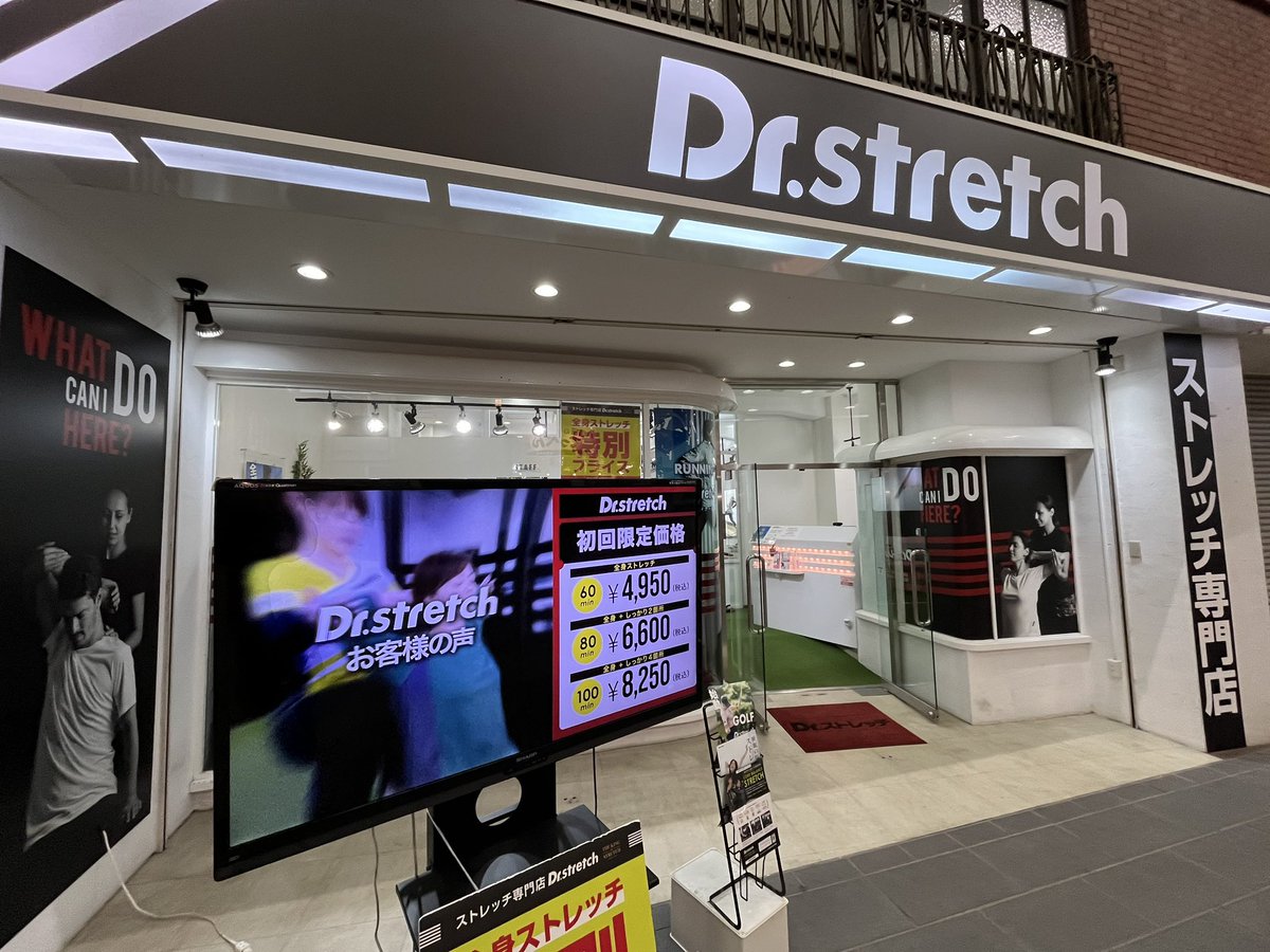 ilovemtmc's tweet photo. こんにちは！
Dr.stretch神戸元町店の樫根です！

本日は10時〜17時までの営業となっております！

早いことで大晦日ですね⛄️
皆様が良い新年を迎えられた！と感じられるよう感動体験をお届けいたします！
本日もたくさんのご来店お待ちしております！

#d1wgp3
#ドクターストレッチ
#神戸元町店 https://t.co/jmQYz5d5iB