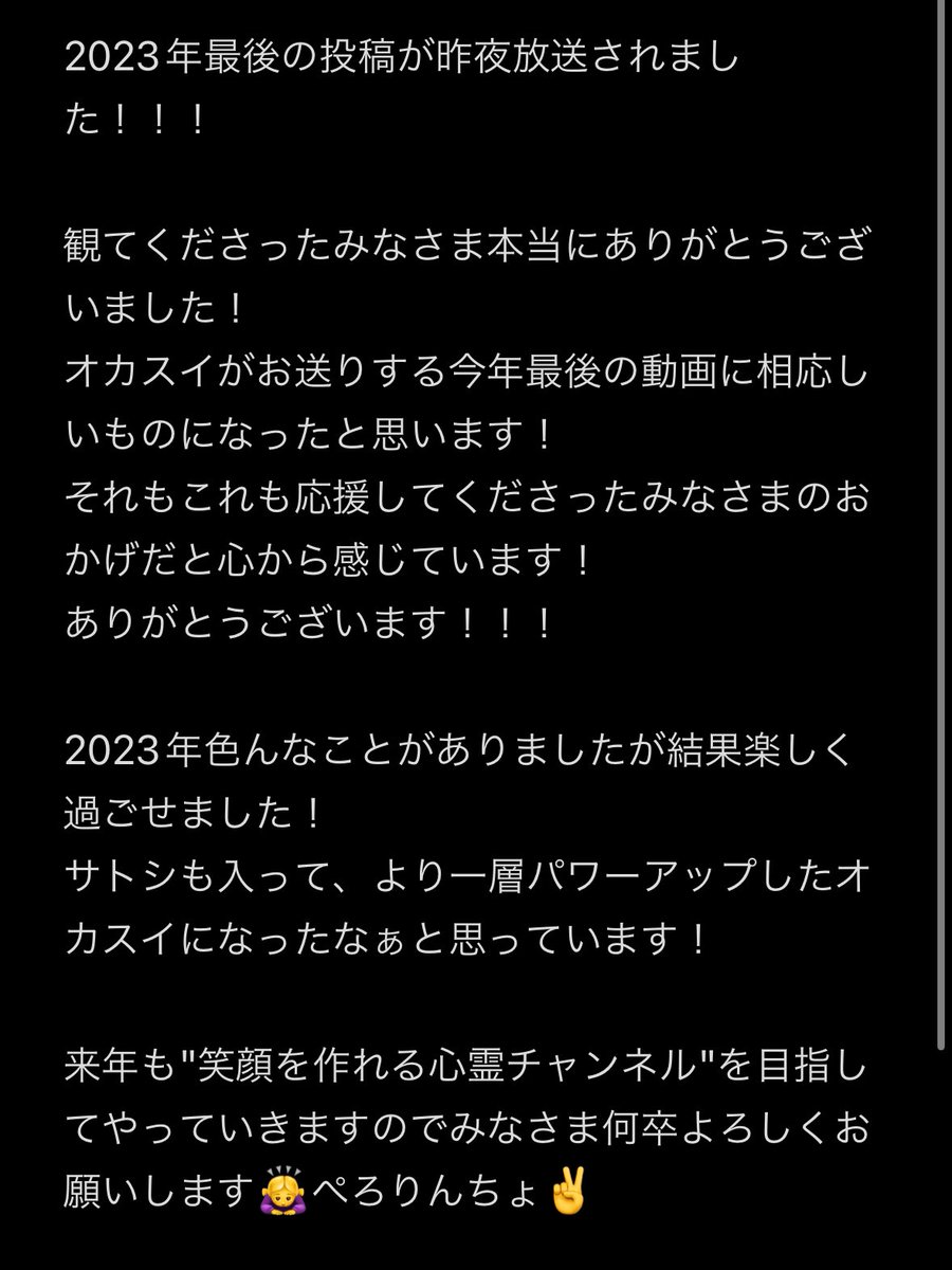 okiraku09050706's tweet photo. 今年もお世話になりました！
昨夜の動画でメインは最後になります！
https://t.co/qvSX8cL5mp

今日メンバーシップ配信ありますので是非ー！！！ https://t.co/Yvfs7HifWH