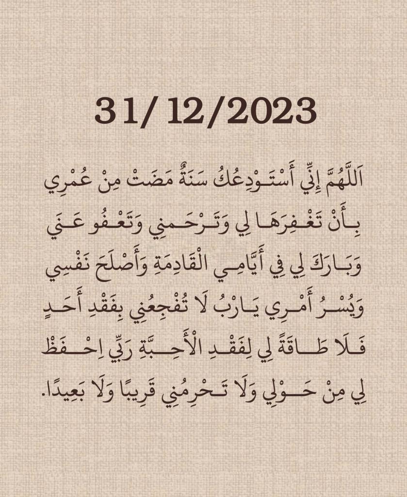 يـارب..