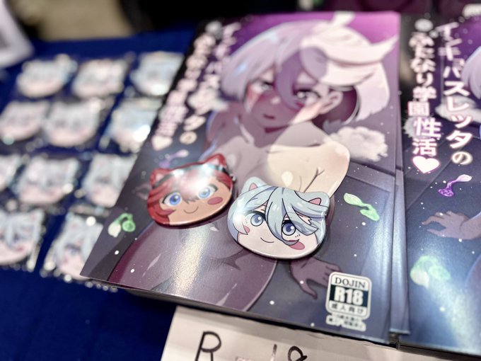 設営完了! であります! 東地区  第4ホール  ヨ - 41b  にて お待ちしております!! 本日はよろしくお願いします!!