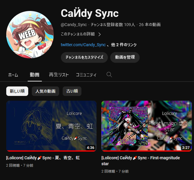 Candy_Sync's tweet photo. 今年リリースさせていただいた曲をyoutubeにも上げました https://t.co/t9xMC7DvYG