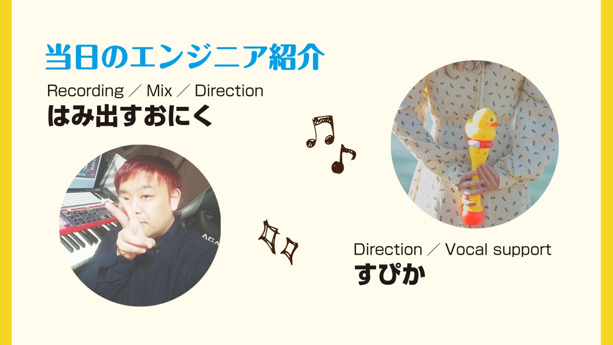 ボーカルREC見学＆体験会を名古屋で開催します🎈

1/28（日）13:00～17:00
歌REC/見学参加：1,000円
※会場は名古屋駅から徒歩約10分

🎙録音はみんなどうやってる❔
🎼MIXはどうやって仕上がる❔
💿曲作ってるけど歌はどう録る❔
これから歌活動を始めたい🎧
そんな方はぜひ‼️
#歌ってみた #拡散希望