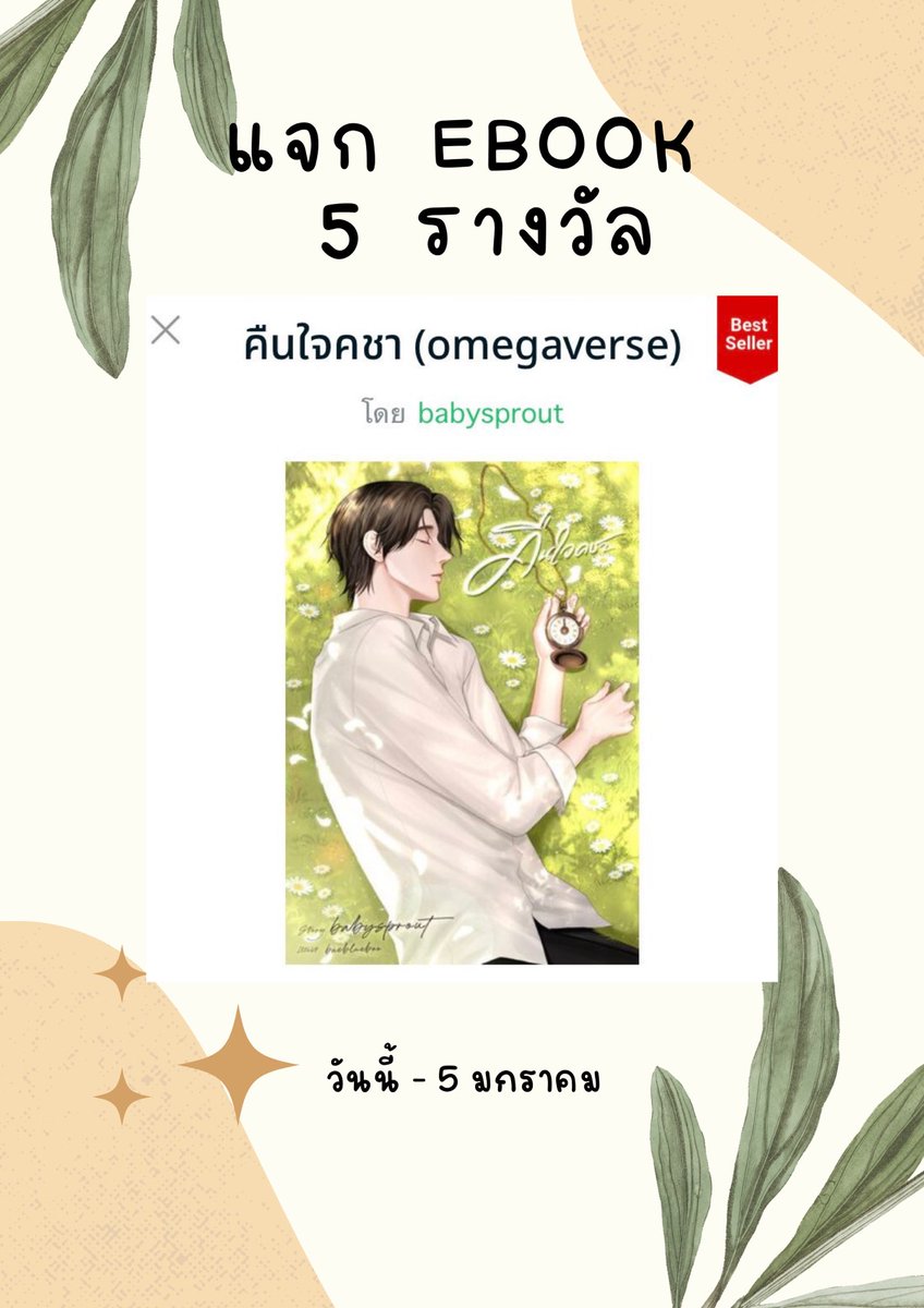 ถั่วงอก ไรท์ถั่วงอก เบบี้ถั่วงอก tweet media