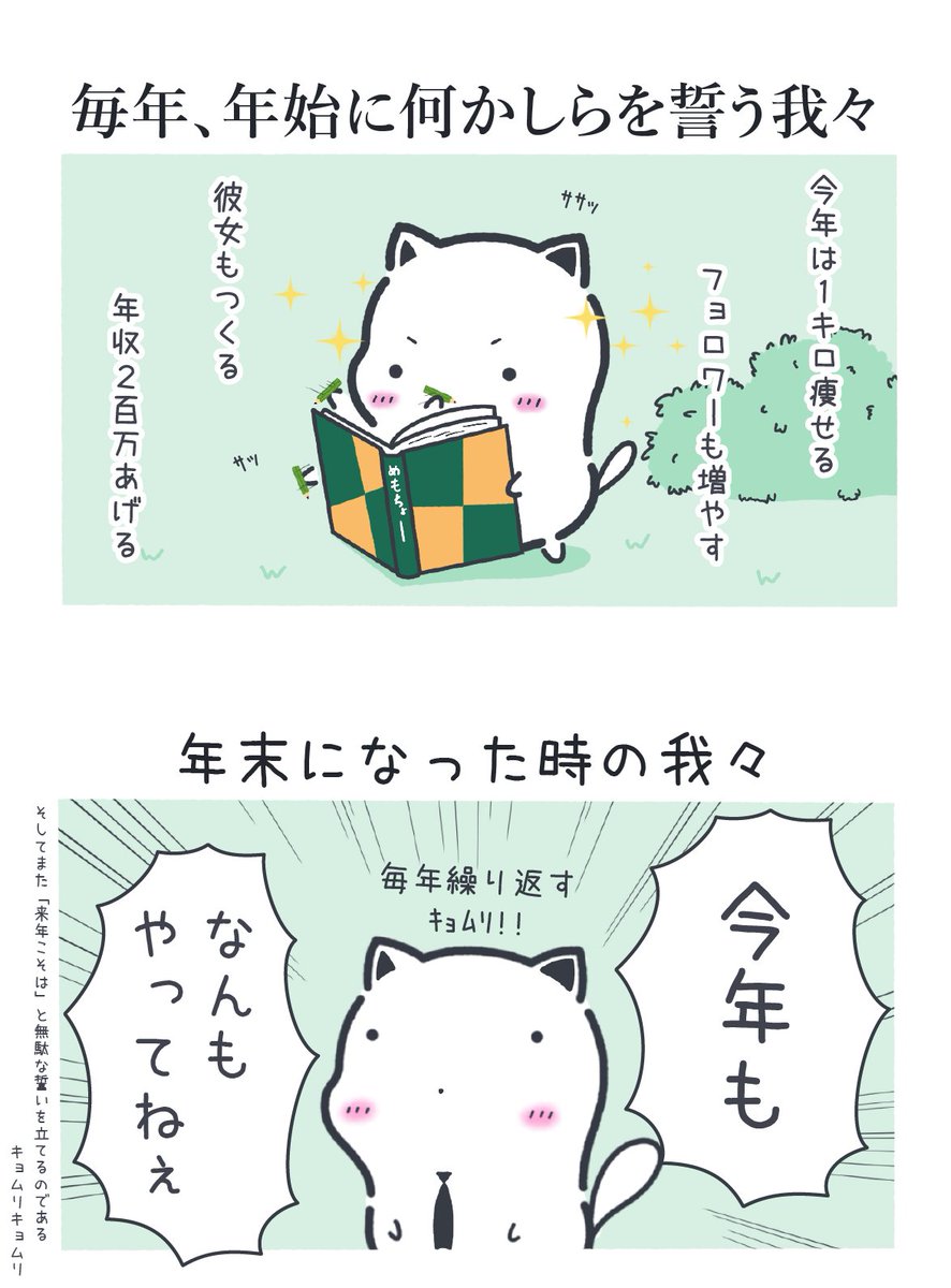 毎年毎年、何も学習しない我々