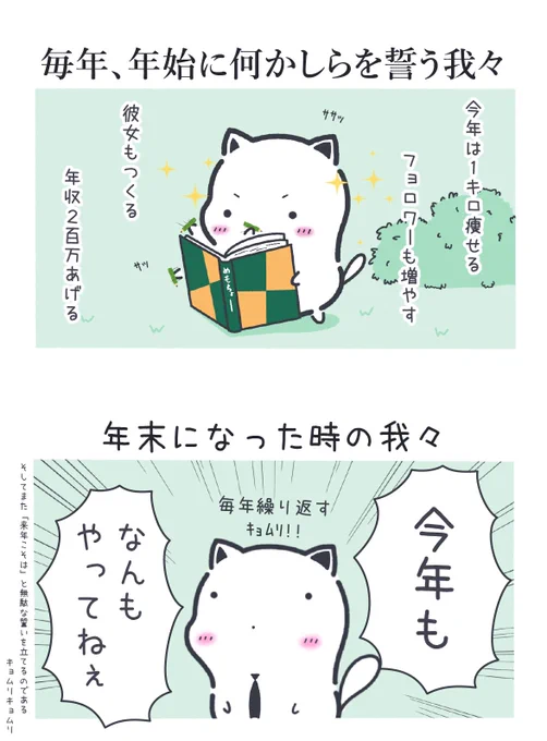 毎年毎年、何も学習しない我々