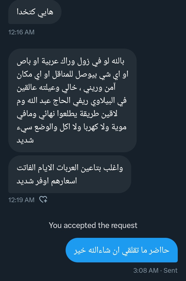 foggylungs2's tweet photo. يلا يخوانا همتكم معانا نلقى ليهم طريق امن وعربية .. لو في زول عندو عربية طالعة من حاج عبدالله لأي مكان آمن ياريت يرسل لي رقم
#حوجة_الجزيرة 
#ريتويت 
#نحارب_الجشع_وننقذ_أهلنا https://t.co/gUSCUMX2jY