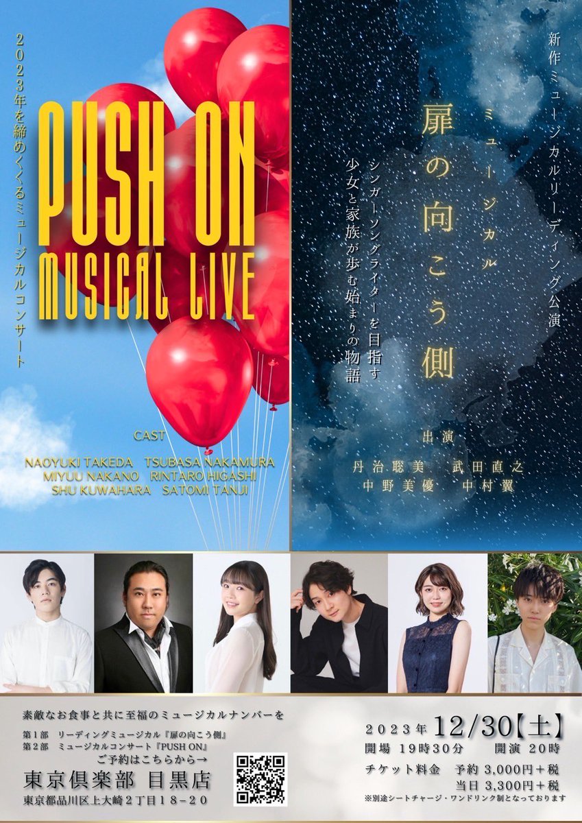 wakanaNmt's tweet image. #PushOn
12/30 レッスン納めと、観劇納めをしてきました。
距離が近く、若菜は表情などとても勉強になったと言ってました。@miyuu_nakano ちゃん、可愛かった〜🥹❤️❤️彼は、どんどん面白いキャラになっていくな...笑