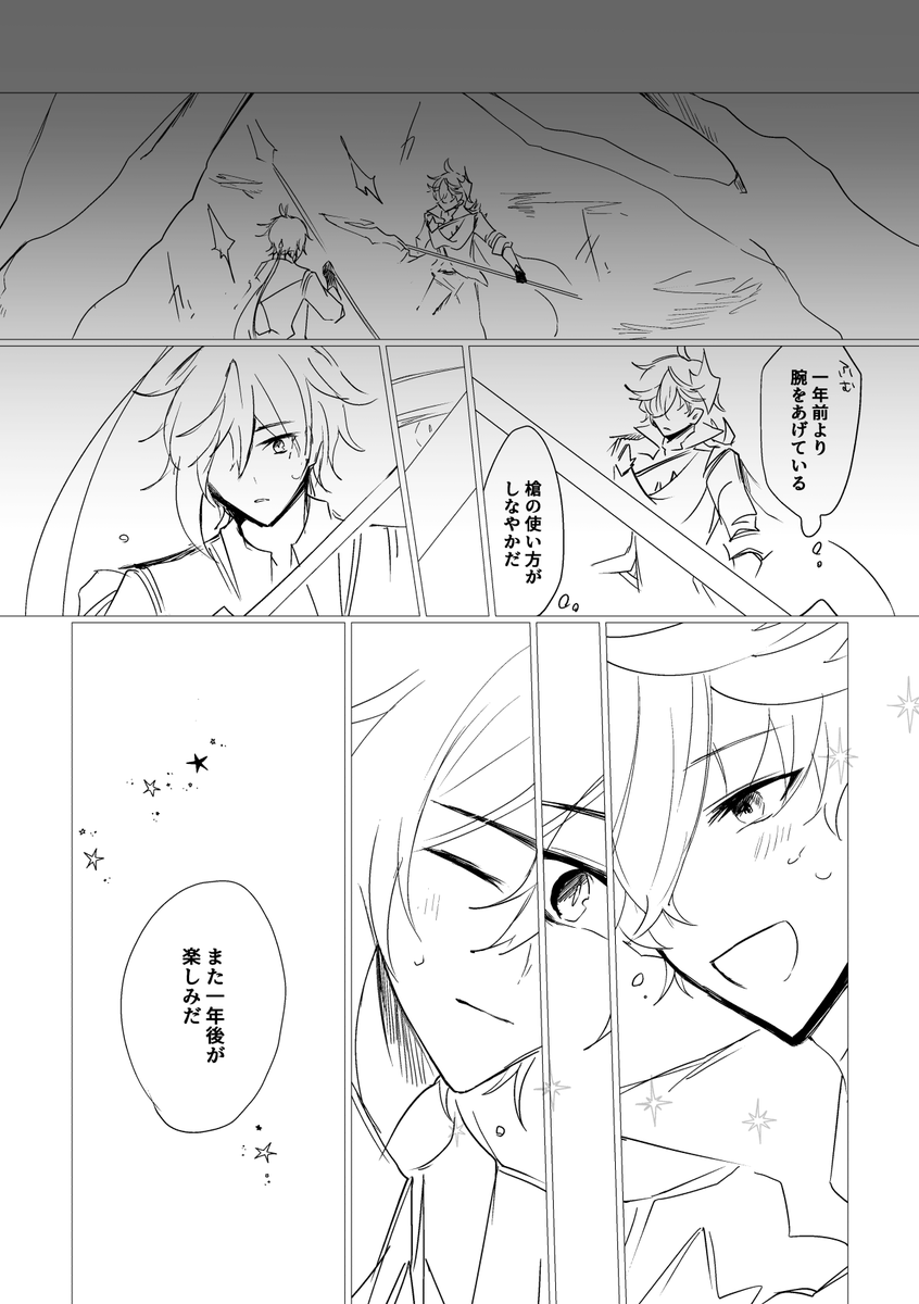 先生おめでとう🥳