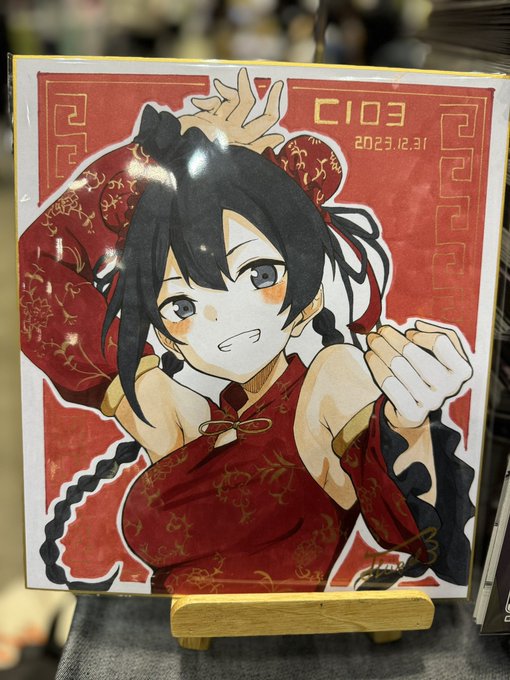 チャイナせつ菜色紙めっちゃいい感じ🔥