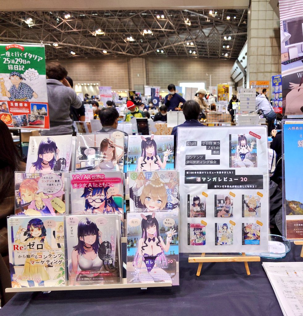 2d_CMA's tweet photo. 2023/12/31　C103東プ61にてコンテンツマーケティング協会の既刊を委託しています！

C103に参加される方、よろしければお立ち寄りください https://t.co/dkmTog3i4g