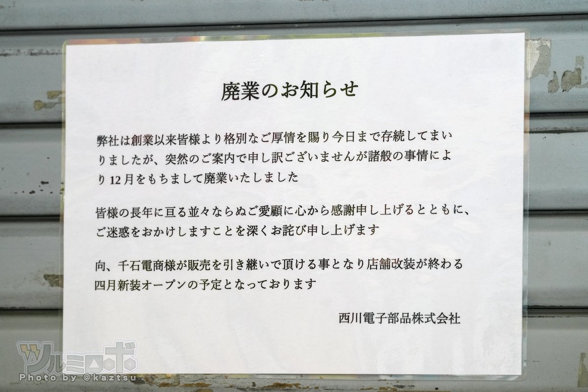 ﾂﾙﾐﾛﾎﾞ on X