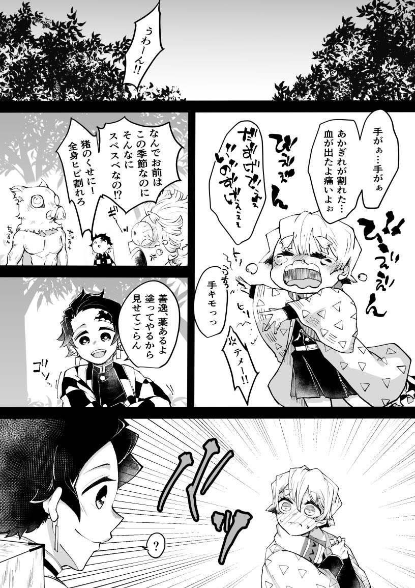 女体化。冬の🎴⚡️♀
描き納め 