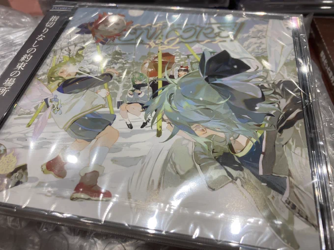 魂音泉新譜……! 
