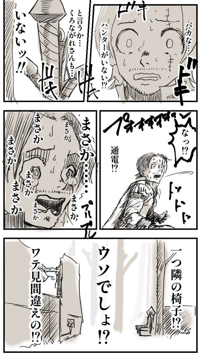 【昨日の実録】
くろながれさんに拉致されました😂

自分でも何言ってるのかわからないんですけど…
確かに居なかったんです。ラグとか…
バグとかそんなちゃちなもんじゃ断じてない、いうなれば…

#第五人格イラスト
#漫画が読めるゼロミン湖 