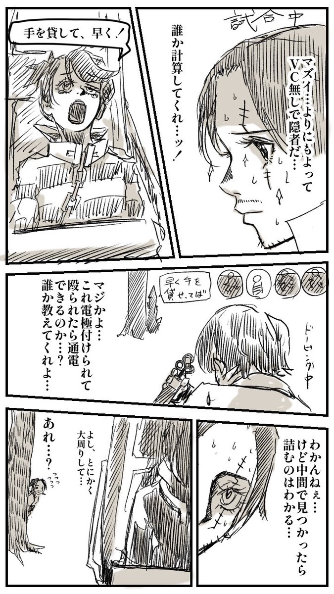【昨日の実録】
くろながれさんに拉致されました😂

自分でも何言ってるのかわからないんですけど…
確かに居なかったんです。ラグとか…
バグとかそんなちゃちなもんじゃ断じてない、いうなれば…

#第五人格イラスト
#漫画が読めるゼロミン湖 