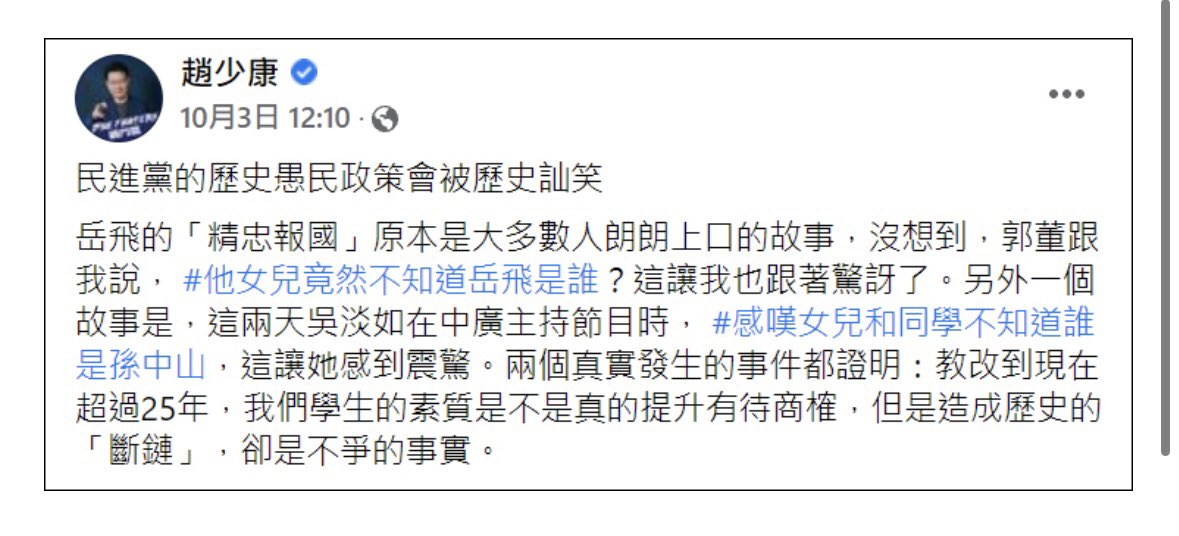 easooooonhe's tweet photo. 真的寸，有纪念馆就等于年轻人一定知道？
台湾课本也有孙中山，台湾也有孙中山的纪念馆，
怎么也有台湾年轻人不知道孙中山是谁？
一大早就这么寸。 https://t.co/WbrDHPAqOG