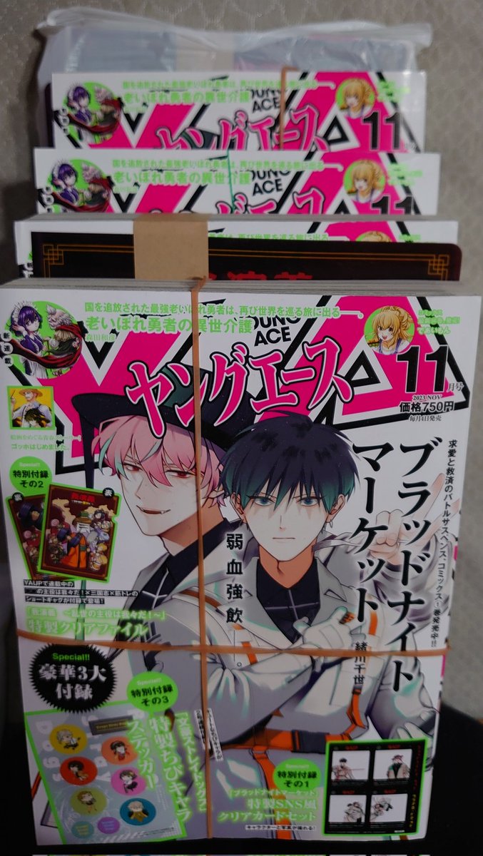 PR05986253's tweet photo. 本屋さんの前を通るたびに一冊ずつ購入して五冊になりました。
麦僊さんが漫画化されていてはじめての大人買い。
付録を付けるのは
それぞれの本屋さんの仕事だという事は
知りませんでした。 https://t.co/bvKi12Kb8s