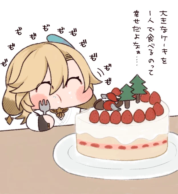 リクエストおっきなクリスマスケーキ食べるうさかべ 