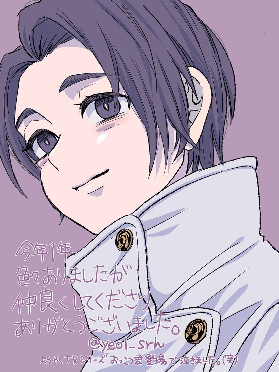 今年は体調崩したりで色々大変でしたが皆さん仲良くしてくださりありがとうございました。来年もよろしくお願いします！☺