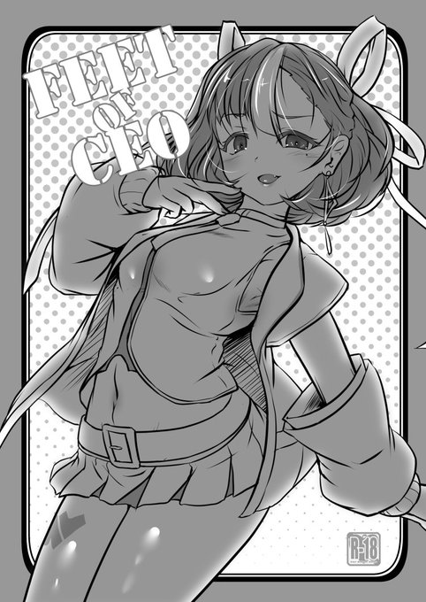 C103はペラいコピー本ですが一応新刊アリマスシュエンCEOに脚で躾けられる感じデス東ロ-51a 夢菌室にておまちしておりまーす 