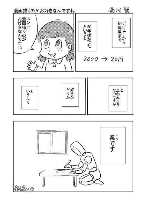 『漫画描くのがお好きなんですね』 #漫画が読めるハッシュタグ
みなさんありがとうございました。 