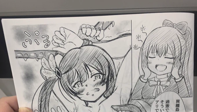 そして未定となっていた虹ヶ咲のコピー本(紙?)ですが、一応できたので頒布します!無配です!

せつ菜(セツナ)の触手プレイ+おまけを、ラフ描きした感じになってます!

#C103 