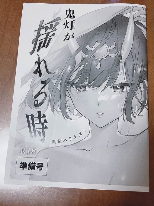 ã³ããŒæ¬ã®åç¥å¿ããŠãŸããâŠ! ããæ¬¡åäœã®èšå®ãšãæ
å ±æ¬çãªæãã§ãããªãªãžãã«ç§æãªã®ã§ãã®ãã£ã©ãã¶ãšããŒãžã©ããšãèŒã£ãŠãŸãã ãªã®ã§ä»åã¯é販ãããŸããðŠ ããã§ãæ°ã«ãªã£ãŠãããæ¹ã¯ãç«ã¡å¯ãäžãããŸããŒãããããé¡ãããŸãð