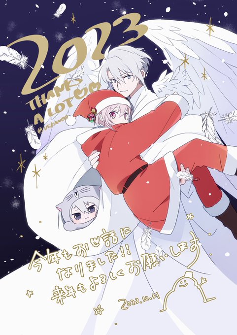 「メリークリスマス サンタ帽」のTwitter画像/イラスト(新着)