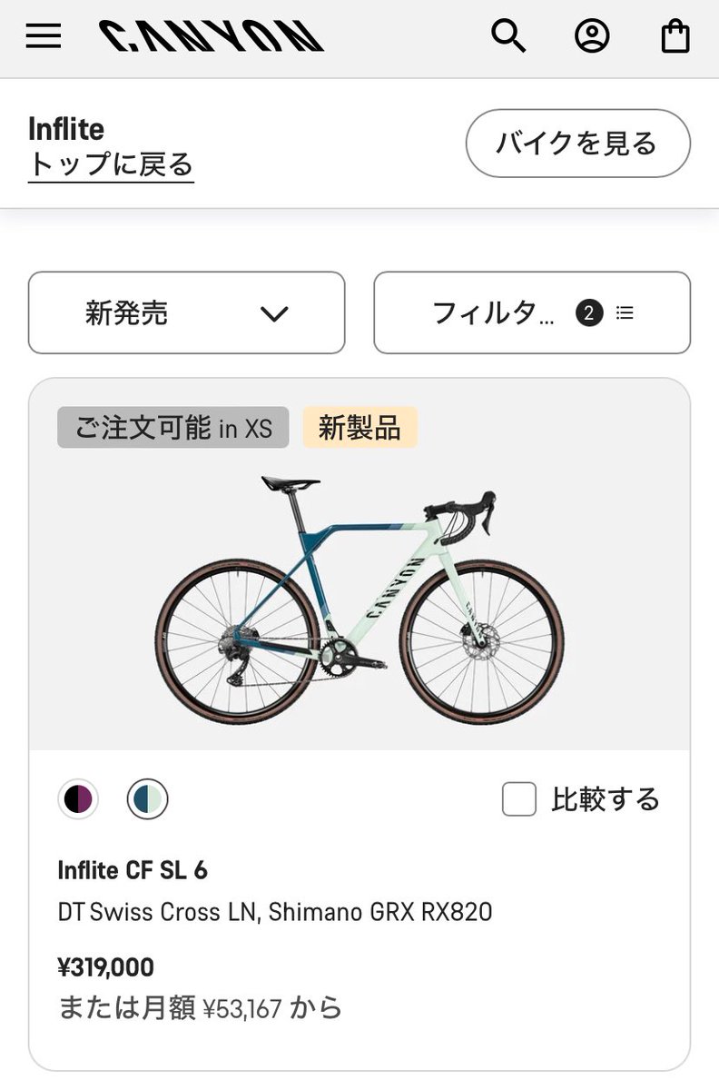 yoyamamoto42's tweet photo. ニューカラー登場してた🟦🩵
#canyon #inflite https://t.co/9f06KDlrk8