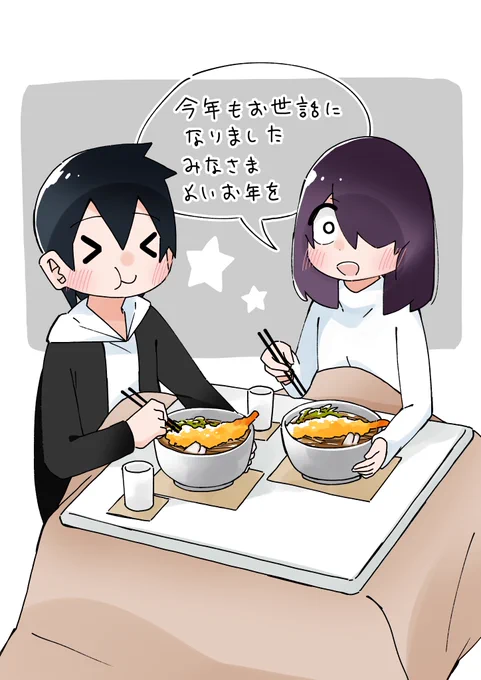 今年はおかげさまでとても楽しい一年でした。皆様よいお年を! 