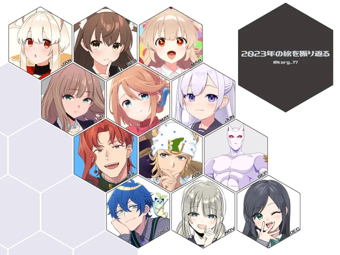 今年の絵。 #2023年の絵を振り返る