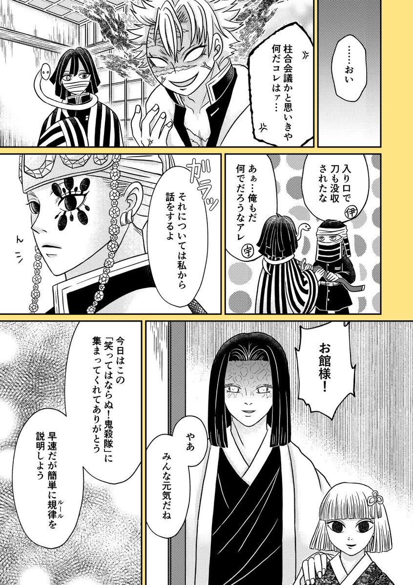 shiroma_k_888's tweet photo. 笑ってはならぬ❗️①(1/8)
【年末再放送です】 https://t.co/WtzwRwwT8A