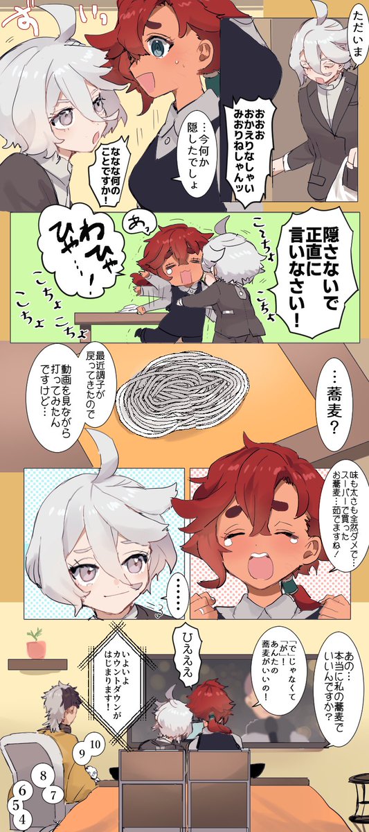 50話🎍 #水星の魔女