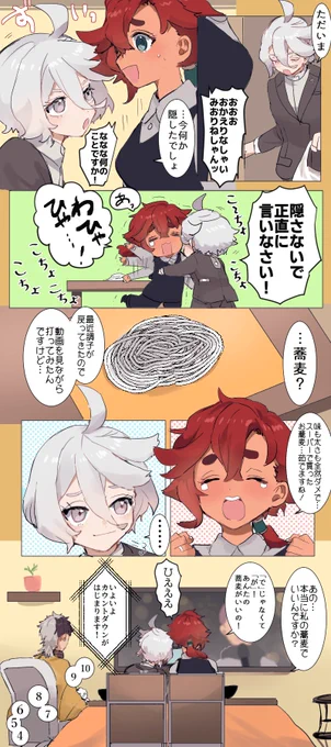 50話🎍 #水星の魔女