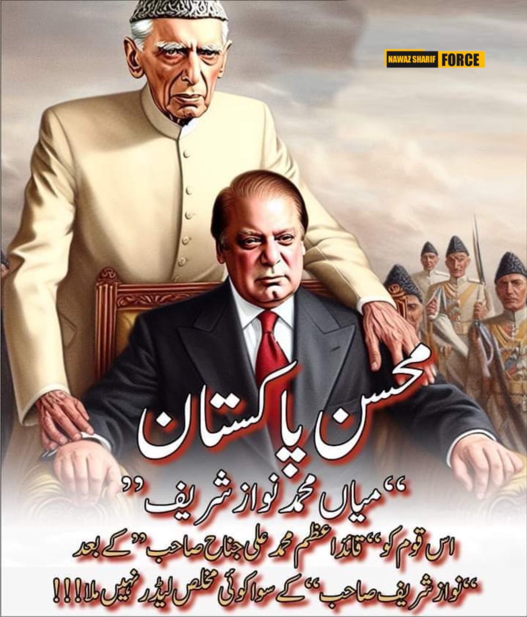 Nawaz Sharif Force tweet media
