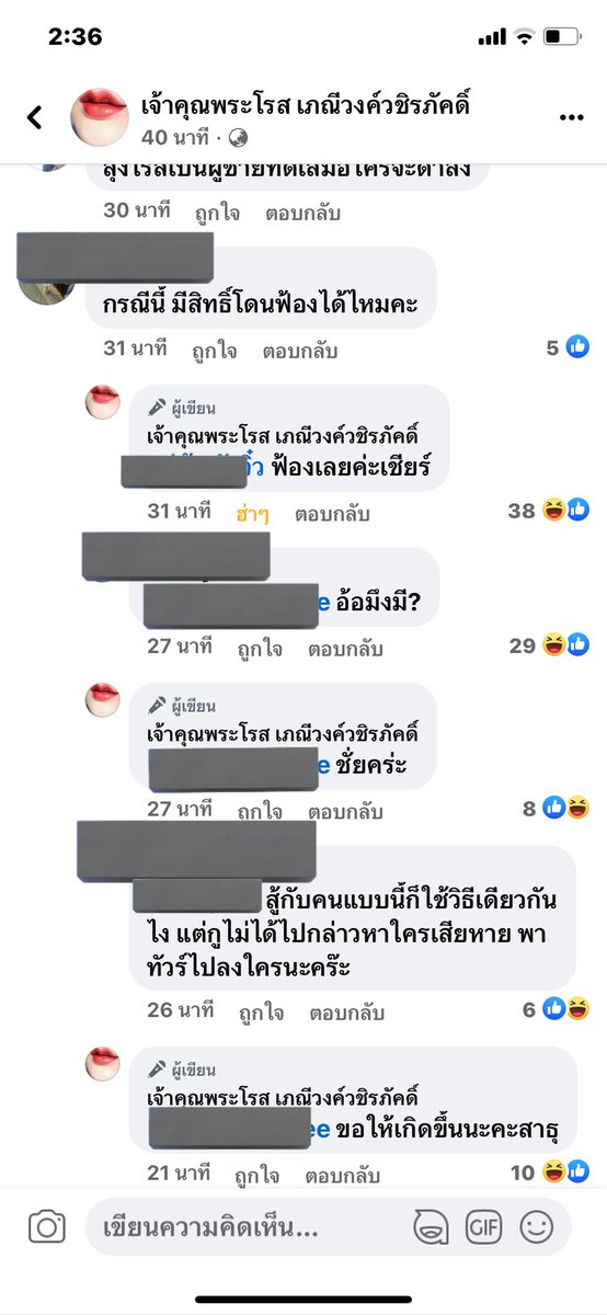 fin50160196's tweet photo. #เบียร์เดอะวอยซ์  เอาหน้าออกมาให้ฟ้องหน่อยค่ะ อย่าดีแต่ด่ากลบๆซ่อน มันอุบาท https://t.co/ULspFLRnMK